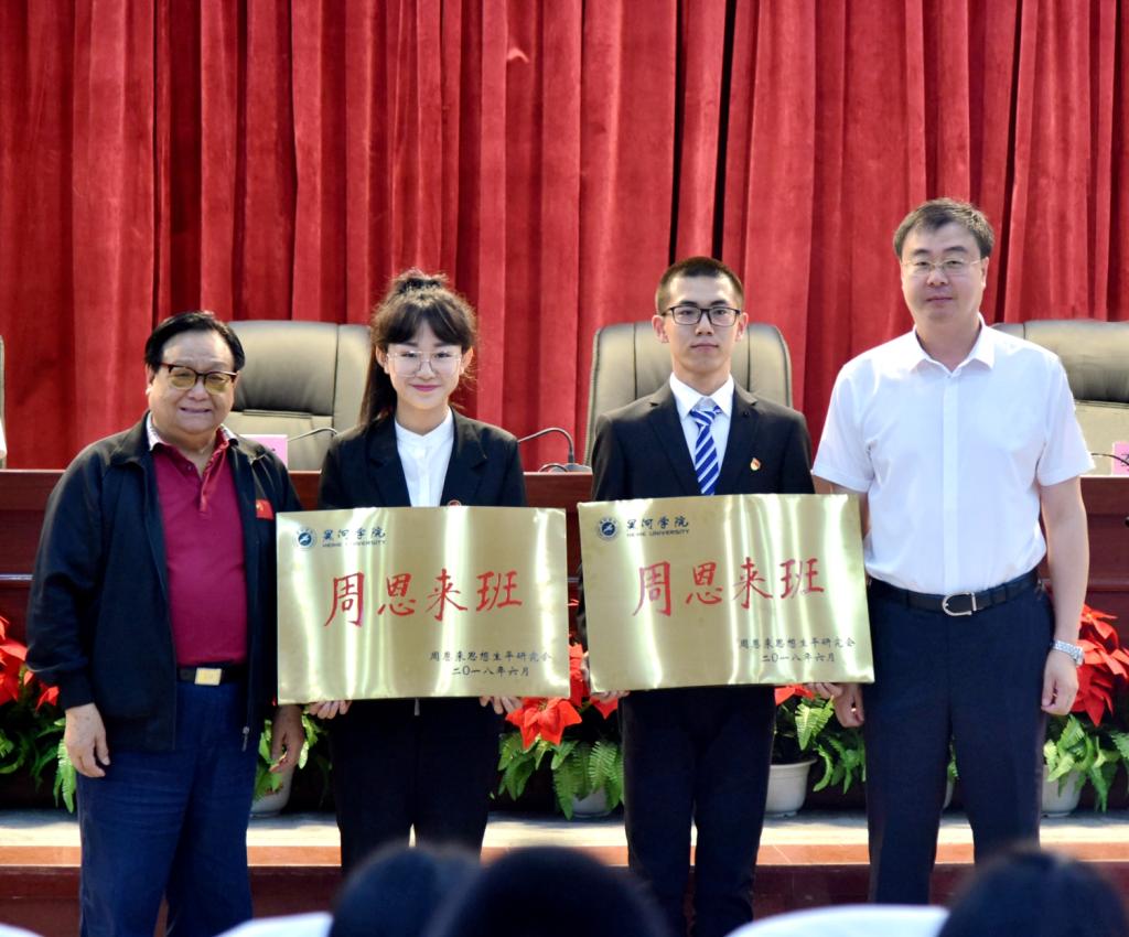 纪东将军与党委书记王刚为beat365体育官方网站第二届“周恩来班”授牌