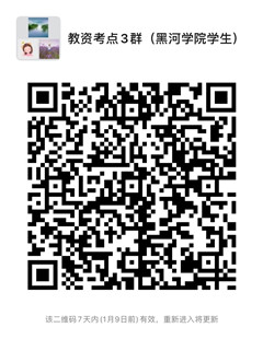 2教资考点2群非beat365体育官方网站学生