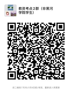 2教资考点2群非beat365体育官方网站学生