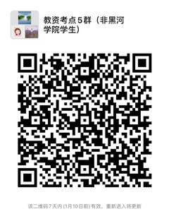 5教资考点5群非beat365体育官方网站学生