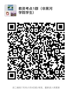 1教资考点1群非beat365体育官方网站学生
